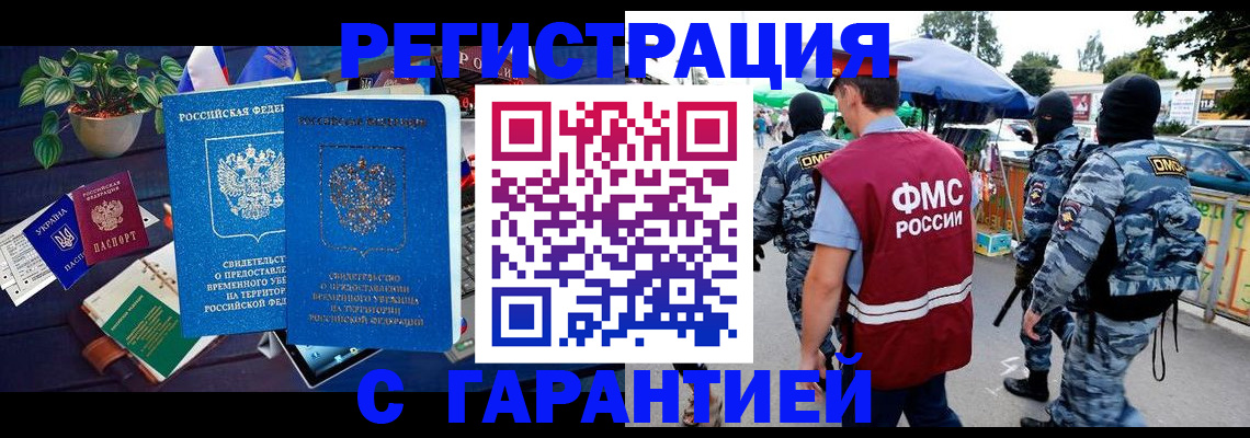 прописка паспорт в Балашове