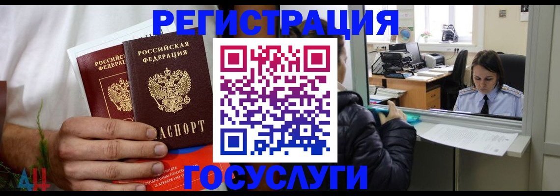 временная регистрация собственник в Балашове