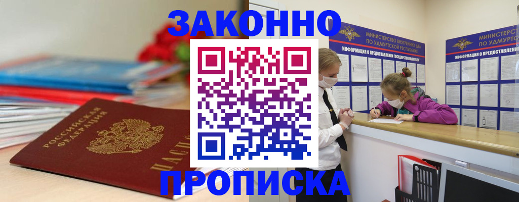 найти адрес прописки в Балашове