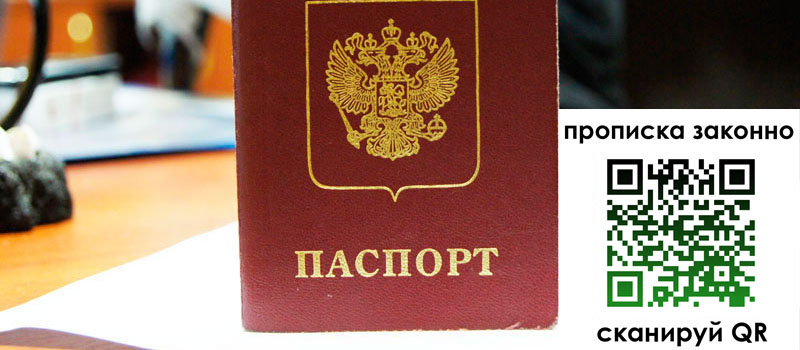регистрация в Балашове регистрация в Балашове